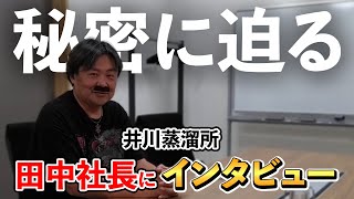 【蒸溜所探訪】井川蒸溜所は何故、山奥でウイスキー造りを行うことを決めたのか!?そして造りに対する拘りとは？(後編)