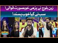 Zain Baloch Qawwali In Khush Raho Pakistan | Faysal Quraishi Show | TikTokers Vs Pakistan Stars