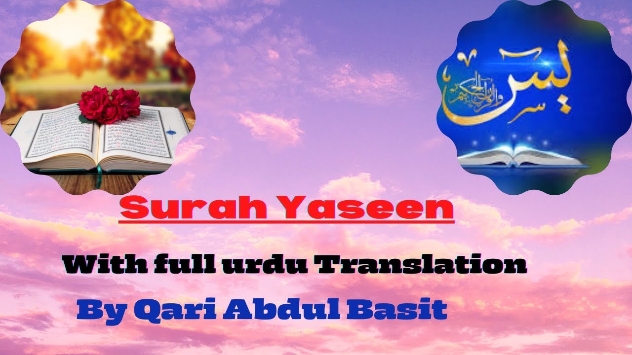 Surah Yaseen With Full Urdu Translation | Recited By Qari Abdul Basit ...