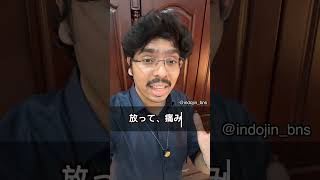 二本目の矢を撃つのをやめよう ! | インド人のBNSさん