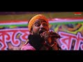 কাল বৈশাখী ঝড়ো হাওয়া kal baisakhi jhoro hawa কৌশিক অধিকারী koushik adhikari