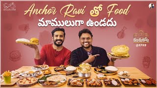 Lunch with Anchor Ravi || Tasty Teja || Jabardasth Teja || BiggBoss5 Anchor Ravi || Infinitum Media