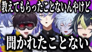 サイゲツスプラコラボに神視点ロウとライと配信前のるべちが現れるてぇてぇ空間まとめ【星導ショウ/ 叢雲カゲツ/伊波ライ/佐伯イッテツ/小柳ロウ/にじさんじ切り抜き/ディティカ 】