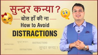 Sundar Kanya ya Balak - How To Avoid Distractions by NV Sir | Motion Kota