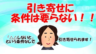 【達人画家さん①】引き寄せるのに何も条件は必要ない！！【潜在意識・引き寄せの法則・2ch・5ch】