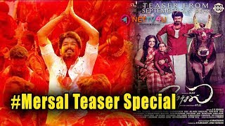 Mersal Teaser ! Hurry Up To Rohini Theatre | Best Way To Watch Mersal Teaser Today | Thalapathy Fans