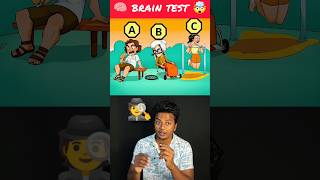 🤯 Brain Test 🧠