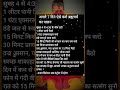 अगले 7 दिन ऐसे ही premanand vrindavan vastugyan astrology krishnagyan suvichar radheradhe