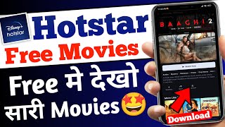Hotstar par Free me Movies kaise dekhe | How To Watch Free Movies On Disney Plus Hotstar? New Movie