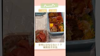 【お弁当17日目】参考にはならない偏食息子弁当/dk弁当