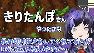 【個人用】いきなり推しに名前を呼ばれニヤニヤが止まらない切り抜き師【にじさんじ切り抜き/先斗寧】