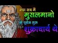 Muslim म स ल म क प र वज श क र च य थ Ancestors Of The Muslim Dark Mystery Muslim म स ल म क प र वज श क र च य थ Ancestors Of The Muslim Dark Mystery
