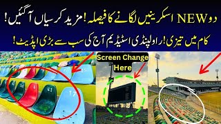 BIG BREAKING! 🛑 Two New Screens, More Chairs and Faster Work | Rawalpindi Stadium Renovation Update