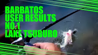 BARBATOS USER RESULTS NO.1 LAKE TSUBURO