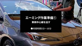 エーミング作業のやり方を公開。特定整備に必要な、ターゲット・スタンド・サポートツールなどの機器を揃えた口コミで人気のオルタライフがおすすめ！