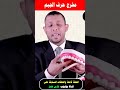 مخرج وصفات حرف الجيم ثلاثي الابعاد فارس_عنتر