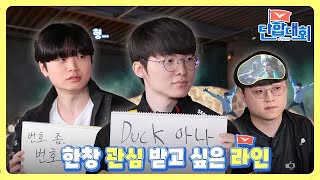 |VIETSUB| [LCK LANEMATES - MID] EP.1 | 2024 LCK Spring Split