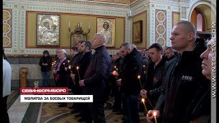 Севастопольский «Беркут» почтил память погибших на майдане сотрудников МВД