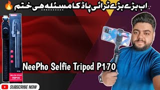 Neepho selfie stick tripod p170 price in Pakistan | Bluetooth selfie tripod with wireless remote |