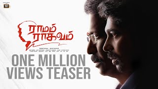 Ramam Raghavam Teaser Tamil | Latest Tamil Teaser |  Samuthirakhani | Dhanraj Koranani