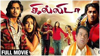 Gillida Full Movie | Siddharth, Ileana D'Cruz, Brahmanandam | Aata |  Hit Movie | Tamil Dubbed Movie