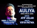 AULIYA | HINDI, URDU, ENGLISH TRANSLATION | ATIF ASLAM | VIPIN PATWA | HUM CHAAR | 15 Feb