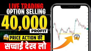 intraday option trading || live option selling || option trading strategies| being trader