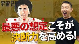 行動が素早い人は何が違う？決断力が高い人に共通する特徴