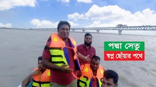 পদ্মা সেতু ও দেশের প্রথম এক্সপ্রেসওয়ে !! Padma Bridge \u0026 Beautiful Dhaka-Mawa Expressway