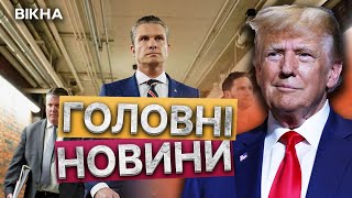 ДОТИСНУТЬ ПУТІНА ⚡️ Нова КОМАНДА ТРАМПА змусить РОСІЮ до ПЕРЕГОВОРІВ