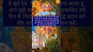 Surya Dev Powerful Mantra Full by Suresh Wadkar | Sunday Mantra | Om Suryadev Mantra |