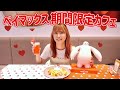 【売り切れ続出】ベイマックスのスペシャルカフェを楽しむ♡