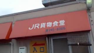 岡山機関区【ＪＲ貨物食堂】一般の方もどうぞ