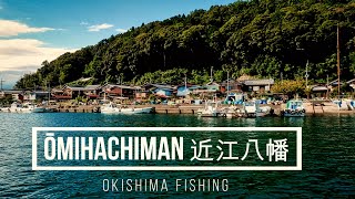 沖島での漁業風景（okishima fishing)