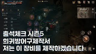 리니지w 무소과금 기사 희귀방어구제작순서 출석시즌5희방으로는 무엇을 제작하는게 좋을까요? nc는 왜 힘의조각 같은걸 만들어놔선..