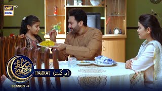 Sirat-e-Mustaqeem S3 | EP 5 | Barkat | 27th March 2023 | ARY Digital