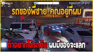 เมื่ออาเฉินเจอสมหวังน้องของสมหมาย เจ้าของรถ R35 ไม่เจอคนพี่ก็เล่นคนน้อง งานนี้ | GTA V | KD EP.870