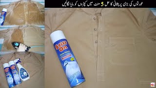 Stiff On Spray Starch | Kapron ko kalaf lagain wo bhi bina pakaye