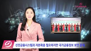 12월 14일_베트남은행, 외국인 전략적 투자자 유치확대 논란