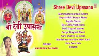 SHREE DEVI UPASANA MARATHI DEVI BHAJAN [FULL AUDIO SONGS JUKE BOX]