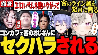 【面白まとめ】ラインを軽く越えるおじさん達の相手をする小森めと\u0026助けずに爆笑する白雪レイド【クラッチ/みっちー/らっしゃー/ぶいすぽ/VALORANT/切り抜き/vtuber】