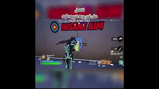 ماب ايم بوت فورتنايت بدون باند#ترند_تيك_توك #سوني #fortnite #اكسبلوور #اناشيد