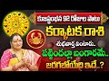 Karkataka Rasi Phalalu 2024 | కుజ స్తంభన వల్ల వచ్చే 92 రోజుల్లో జరిగేది ఇదే..? | Cancer Sign | MQUBE