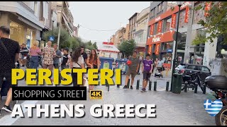 PERISTERI ATHENS GREECE | ATHENS CITY FAMOUS BAZAAR 4K WALKING TOUR 202 |ATHENS DAYLIFE | WORLD TOUR