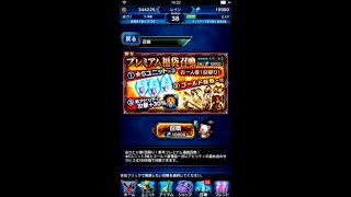 【FFBE】プレミアム福袋召喚＠10000ラピス【ガチャ】