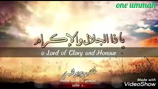 Beautiful Dua Qunut by Wadi' Al Yamani 1.25