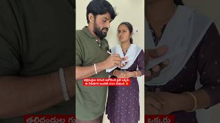 మీ అమ్మానాన్నలను వదిలిపెట్టు #shorts #shortsfeed #youtubeshorts