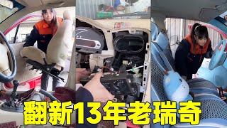 修車少女小蘭翻新從垃圾堆裡撿來的13年前的老瑞奇，大賺一筆|Xiaolan refurbishes old Ricky cars【小阿蘭修車】#汽車翻新#修車