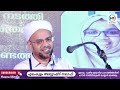 വിചാരണയില്ലാതെ സ്വർഗത്തിൽ പ്രവേശിക്കാം elamkulam rasheed saqafi