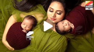 ನಟಿ ಅಮೂಲ್ಯ ಅವಳಿ ಮಕ್ಕಳ ವಿಡಿಯೋ | amulya baby photos, amulya babies photos | KannadaTv